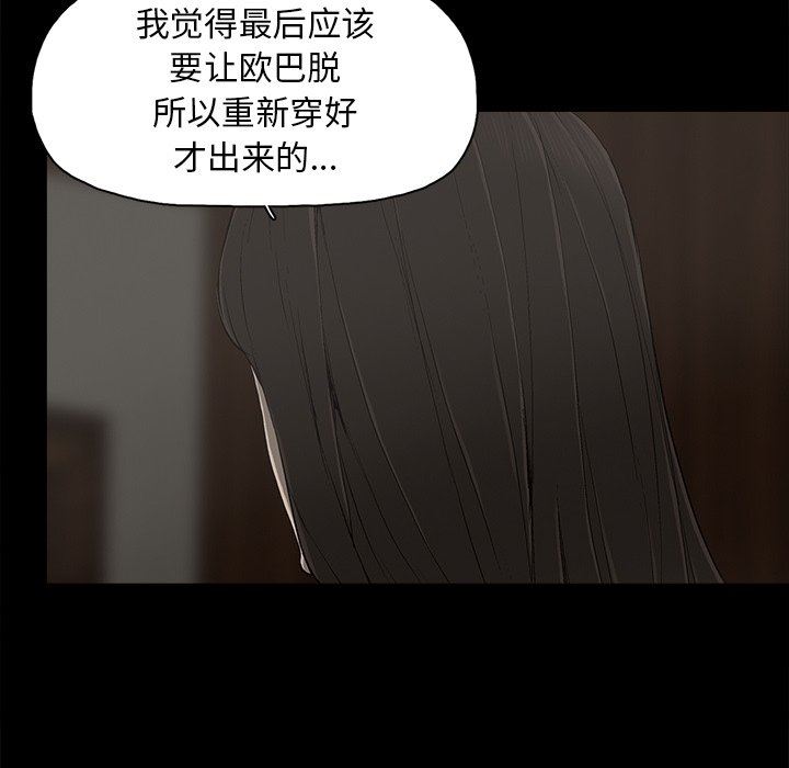 幸福  第7话 漫画图片23.jpg