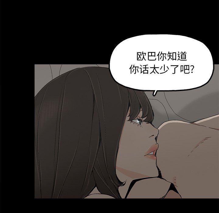 韩国污漫画 幸福 第7话 32