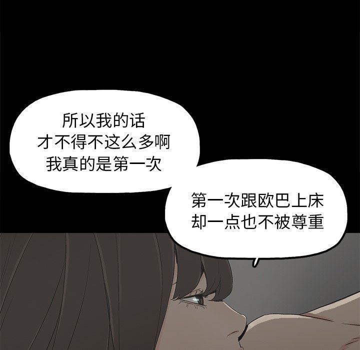 幸福  第7话 漫画图片33.jpg