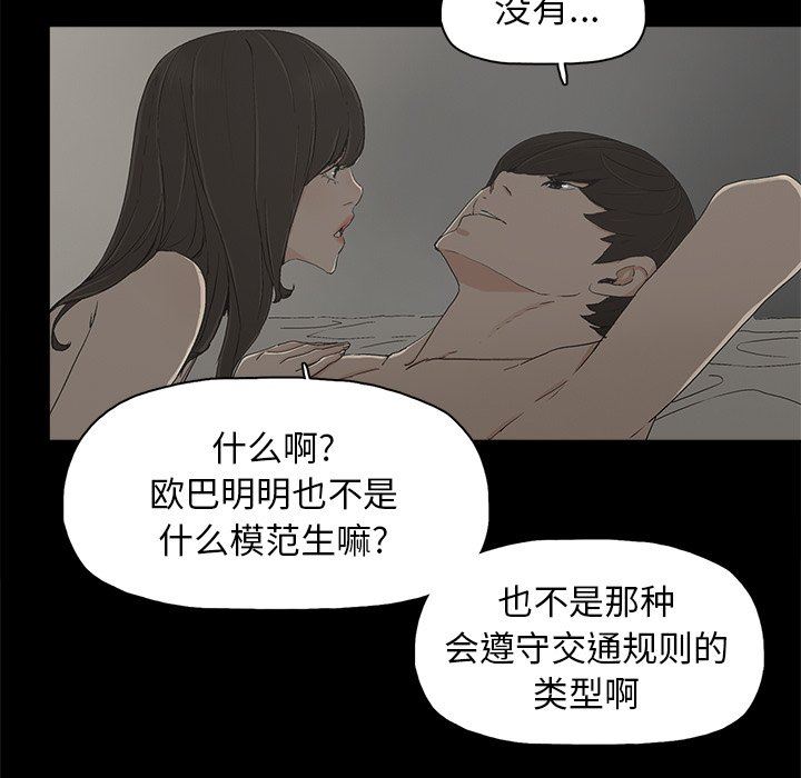 幸福  第7话 漫画图片61.jpg