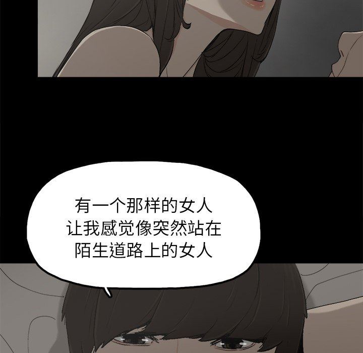 幸福  第7话 漫画图片66.jpg