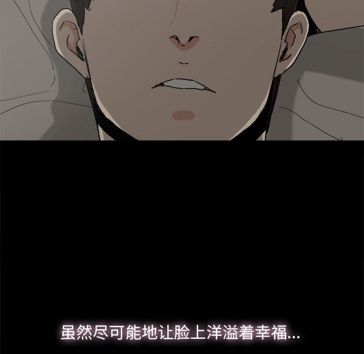 韩漫《幸福》第7話 全集在线阅读 67