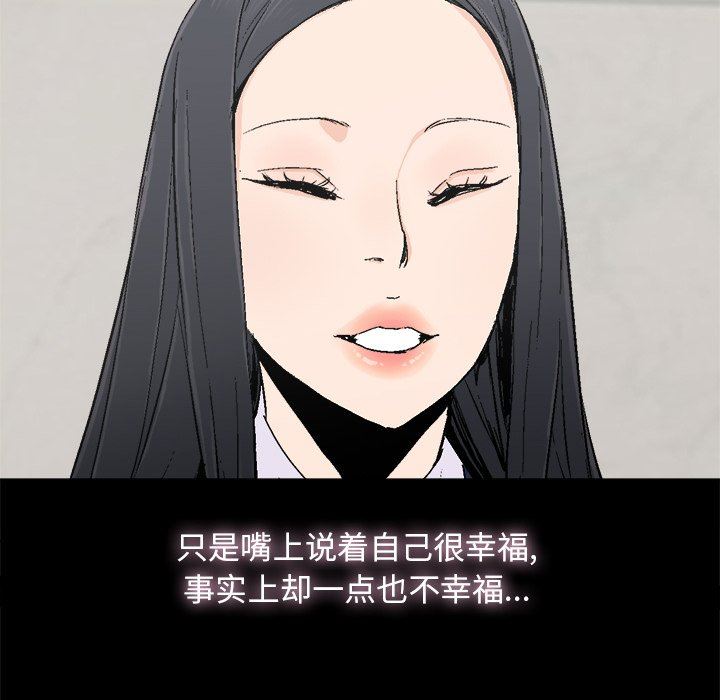 韩国污漫画 幸福 第7话 69