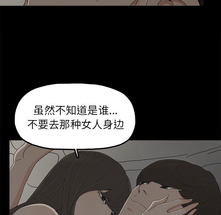 韩国污漫画 幸福 第7话 79