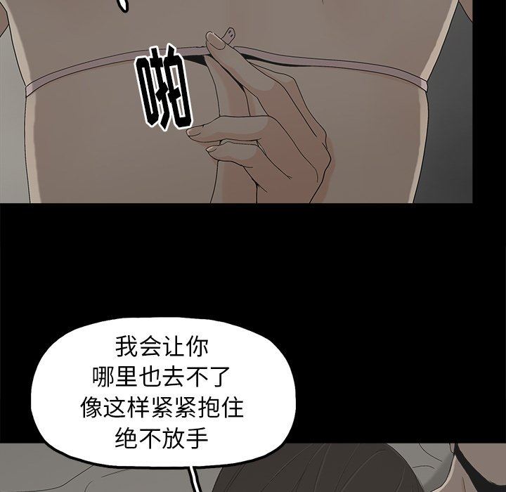 幸福  第7话 漫画图片81.jpg