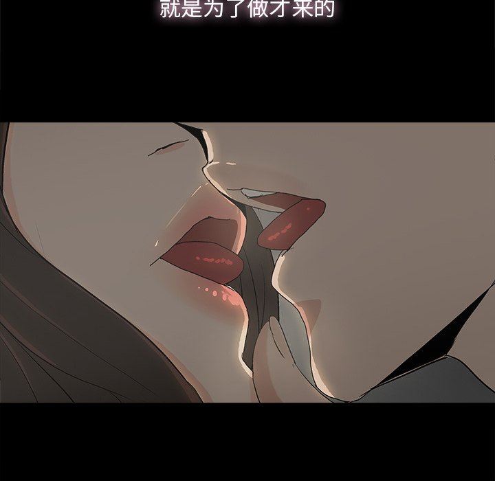 幸福  第7话 漫画图片85.jpg