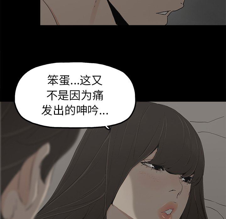 韩国污漫画 幸福 第7话 100