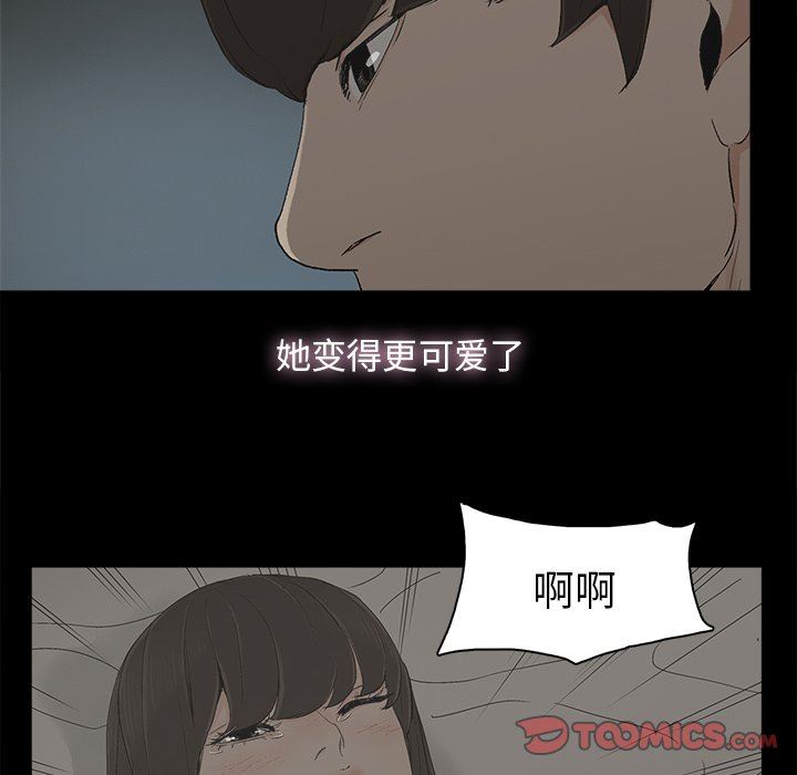 韩国污漫画 幸福 第7话 102