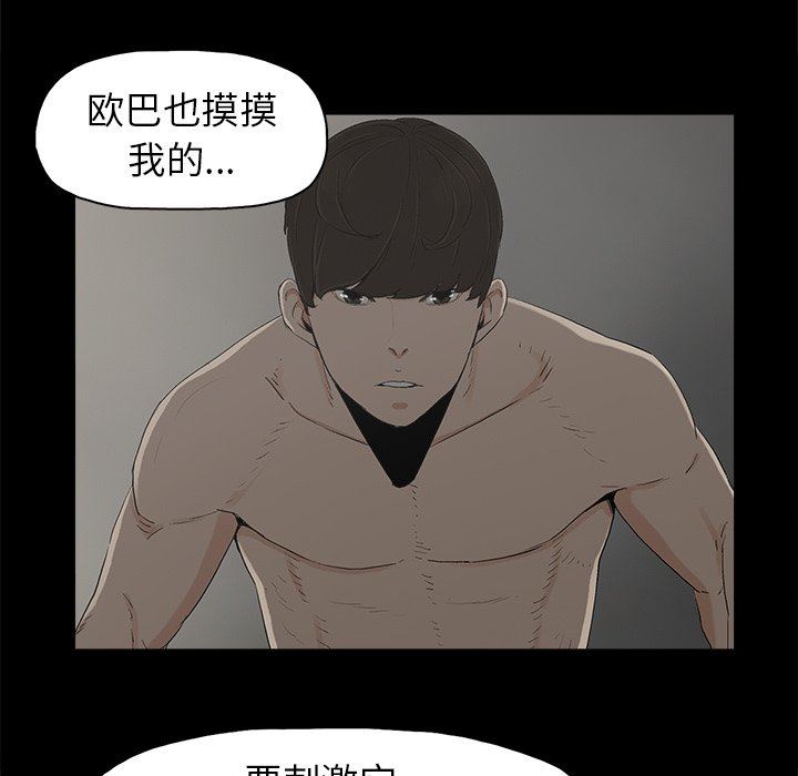 韩国污漫画 幸福 第7话 108