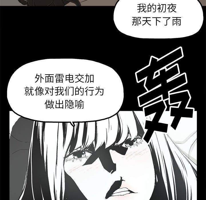 韩国污漫画 幸福 第8话 36