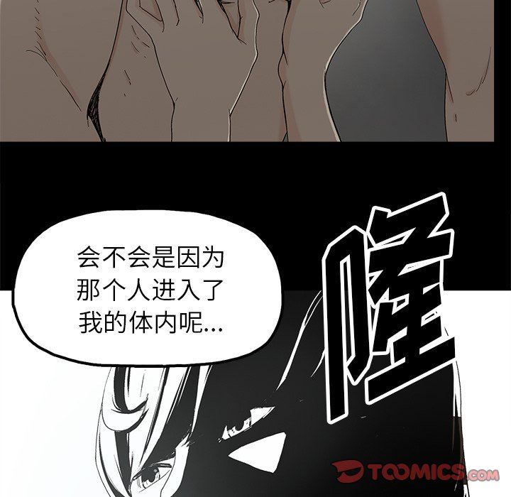 幸福  第8话 漫画图片38.jpg