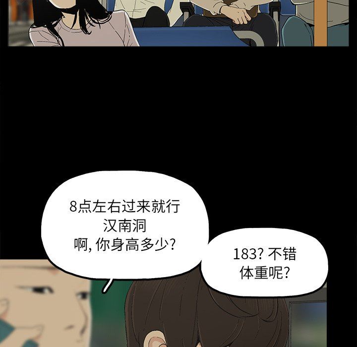 韩国污漫画 幸福 第8话 54