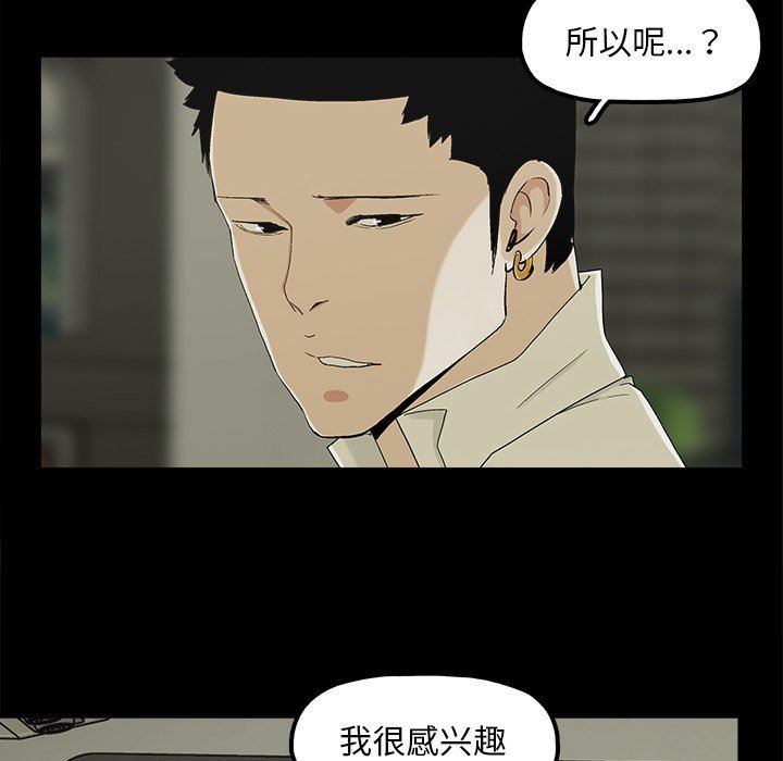 幸福  第8话 漫画图片58.jpg