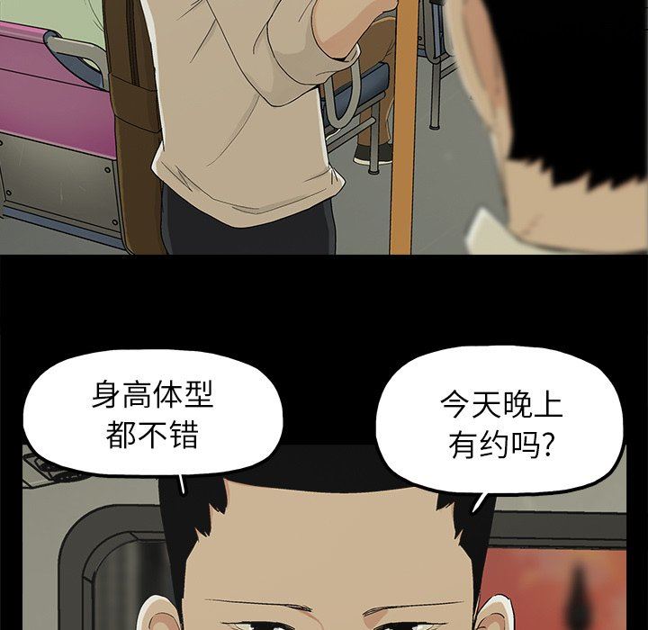 韩国污漫画 幸福 第8话 63