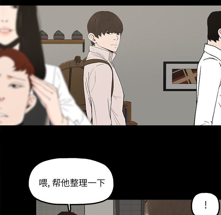 韩国污漫画 幸福 第8话 75