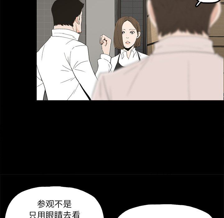 韩国污漫画 幸福 第8话 76