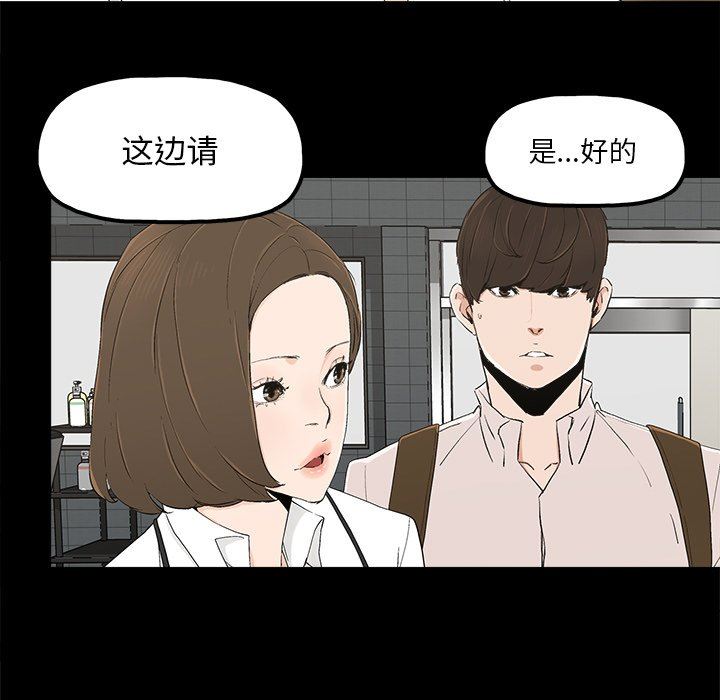 幸福  第8话 漫画图片78.jpg