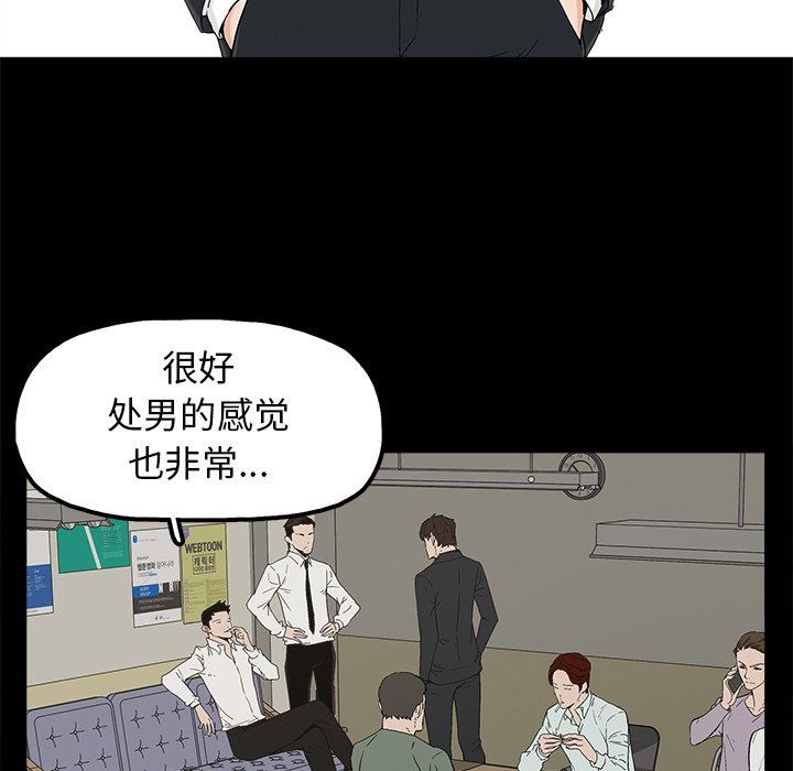 韩国污漫画 幸福 第8话 84