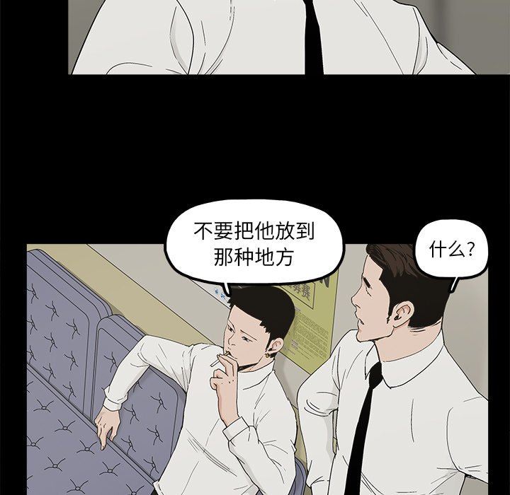 幸福  第8话 漫画图片86.jpg