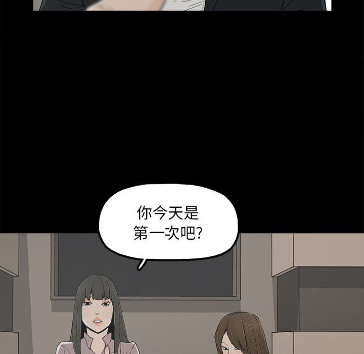 韩国污漫画 幸福 第8话 91