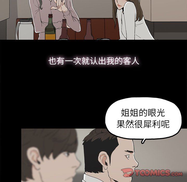 韩国污漫画 幸福 第8话 92