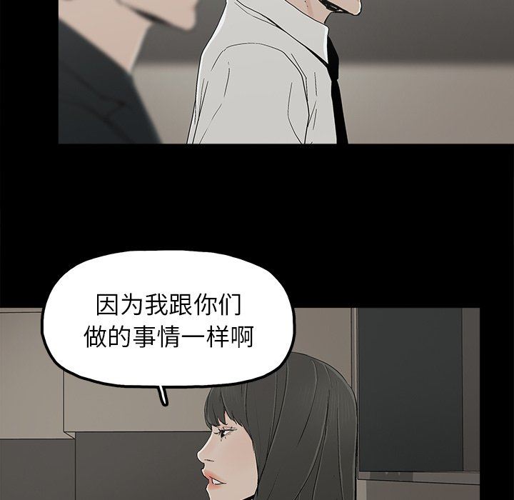 韩国污漫画 幸福 第8话 93