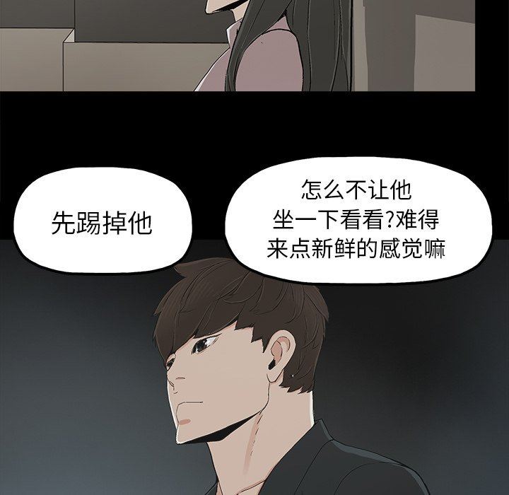 幸福  第8话 漫画图片94.jpg