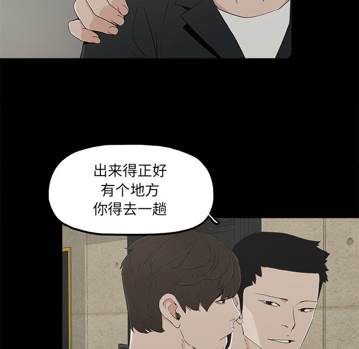 韩国污漫画 幸福 第8话 99