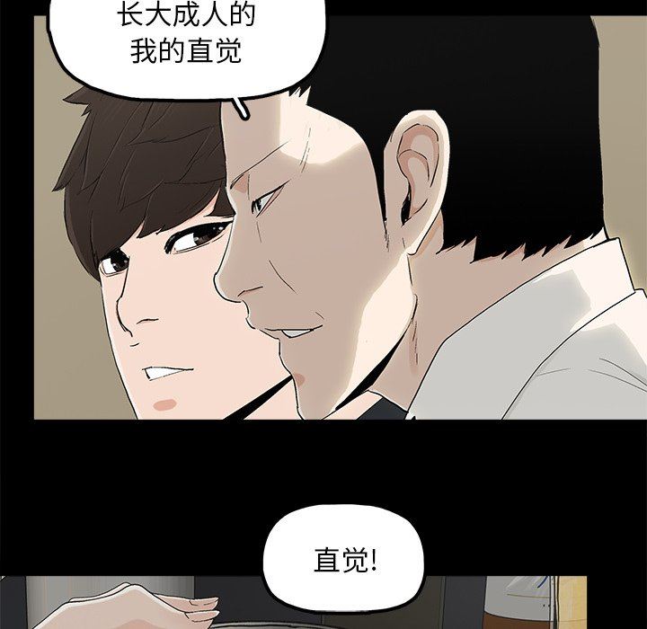 幸福  第8话 漫画图片102.jpg