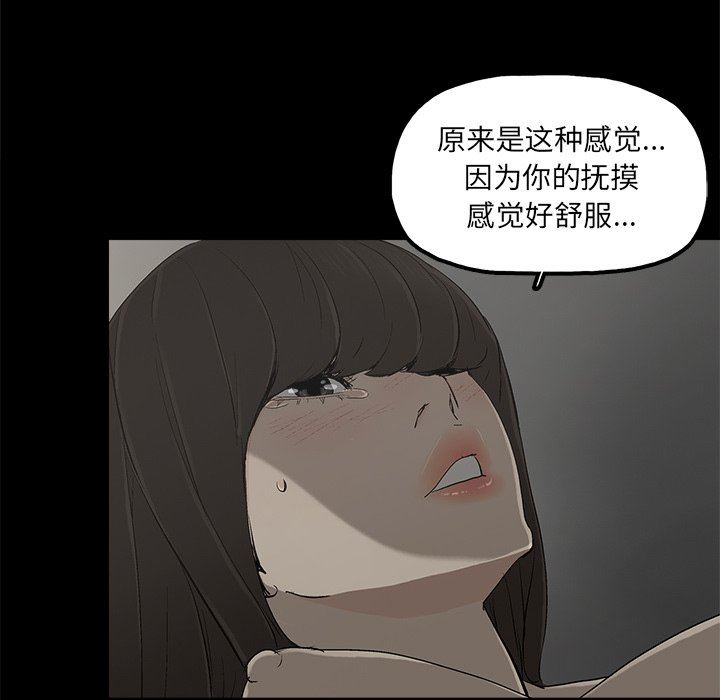 幸福  第8话 漫画图片6.jpg