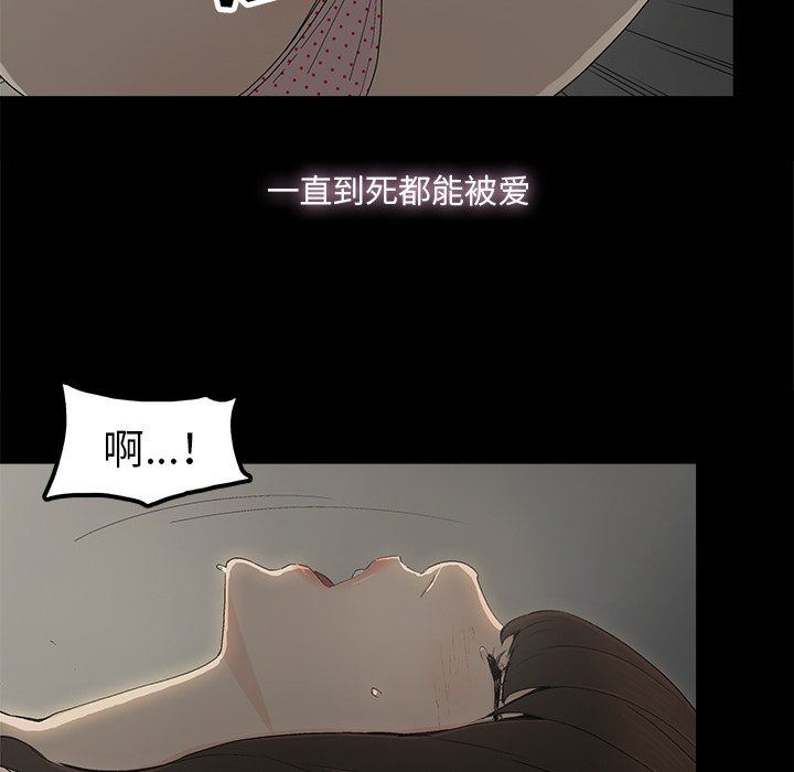 幸福  第8话 漫画图片8.jpg