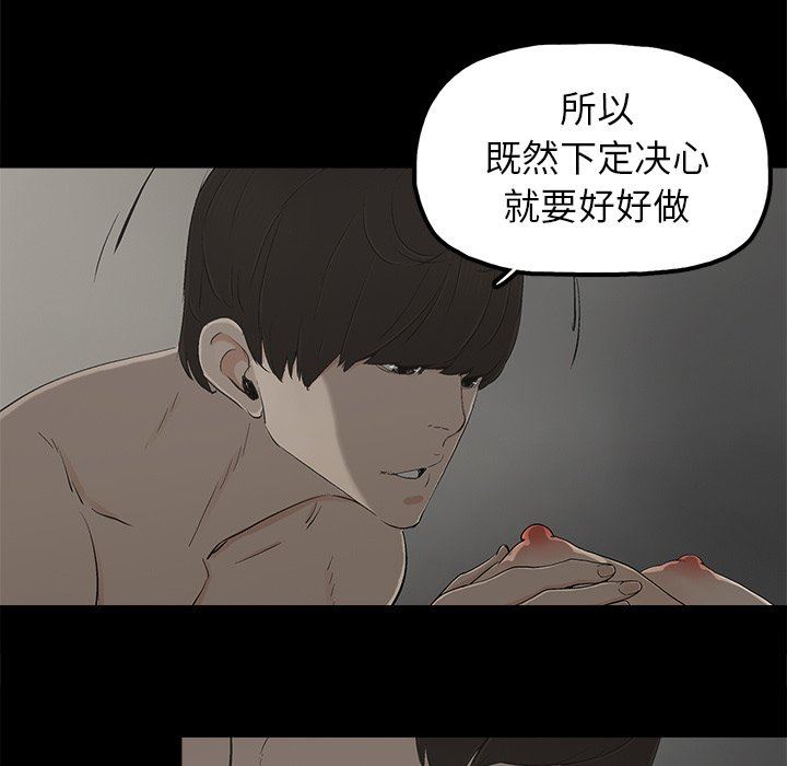 幸福  第8话 漫画图片12.jpg