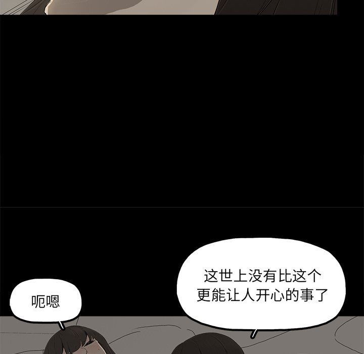 韩国污漫画 幸福 第8话 14