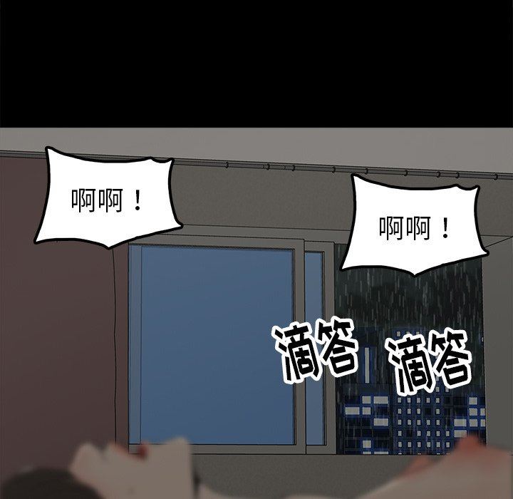 幸福  第8话 漫画图片21.jpg