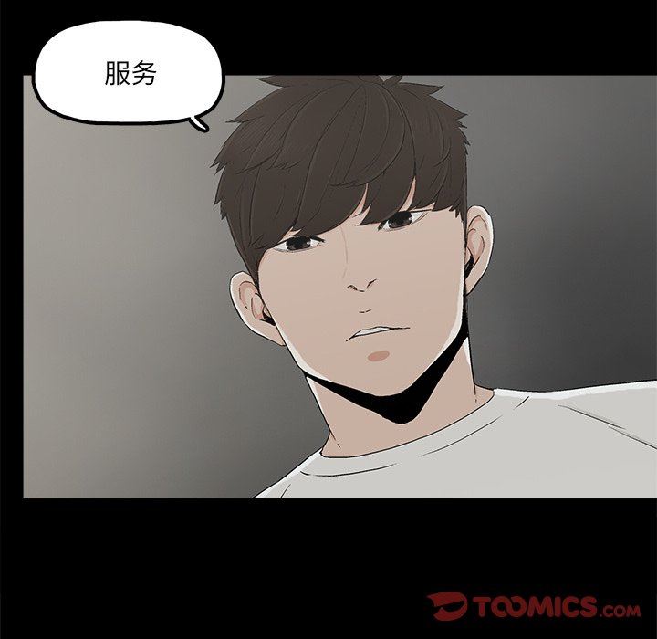 韩国污漫画 幸福 第9话 16