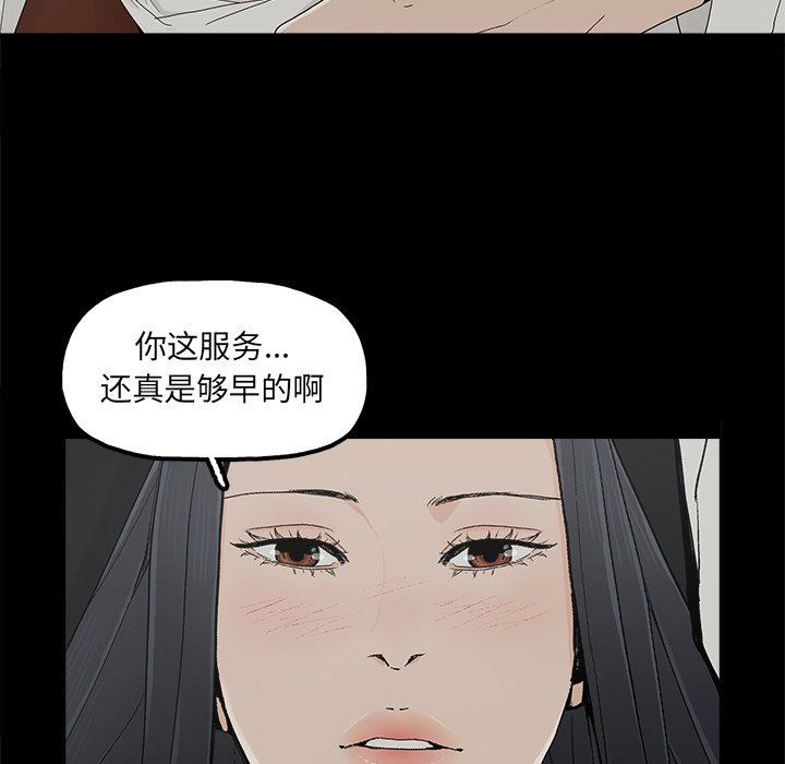 幸福  第9话 漫画图片18.jpg