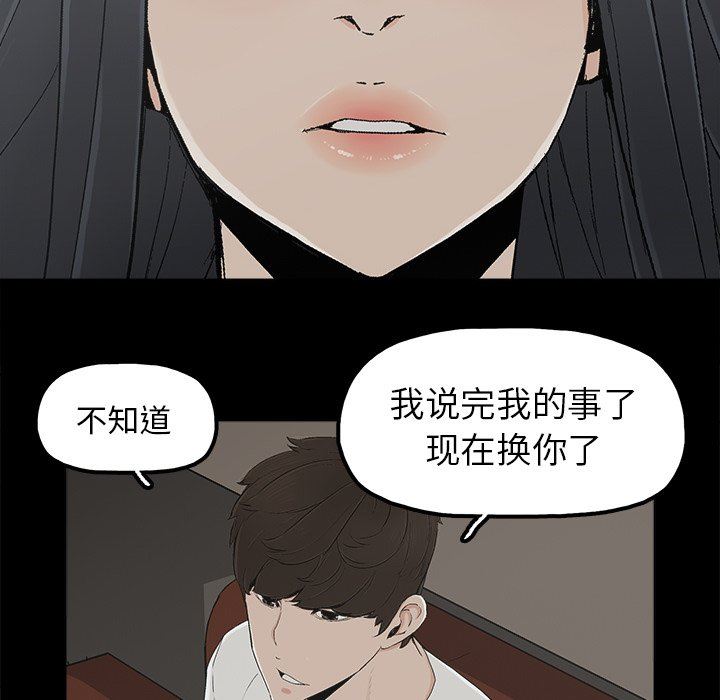 幸福  第9话 漫画图片20.jpg