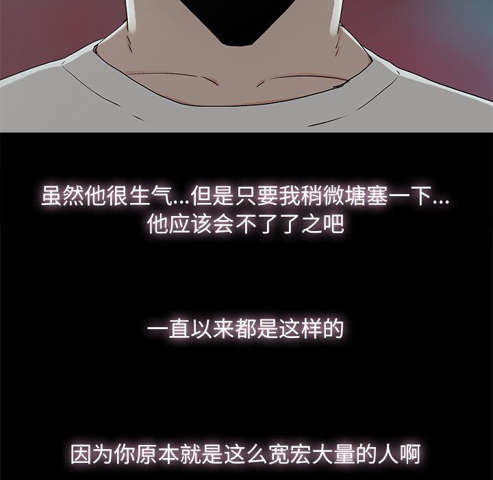 韩国污漫画 幸福 第9话 36