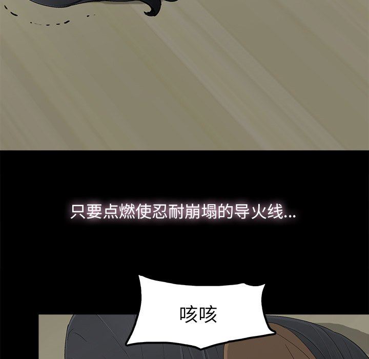 韩国污漫画 幸福 第9话 43