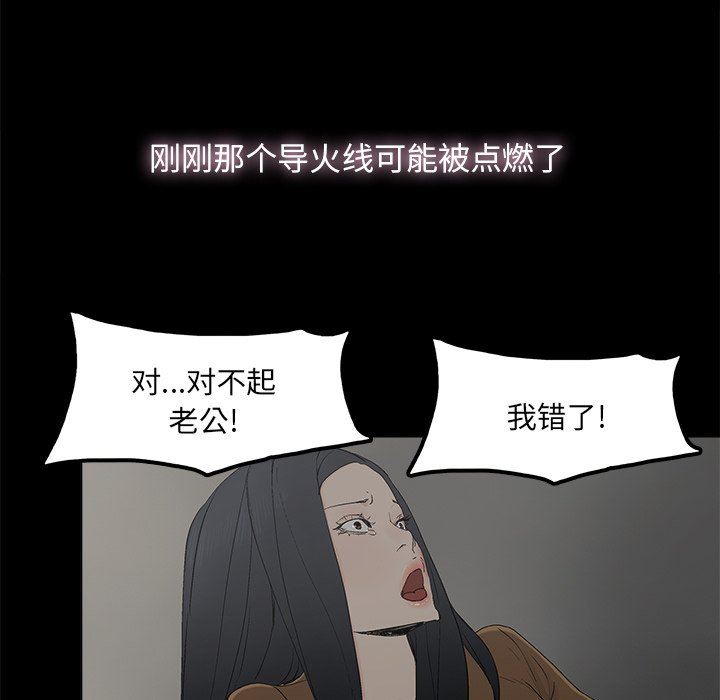 幸福  第9话 漫画图片46.jpg