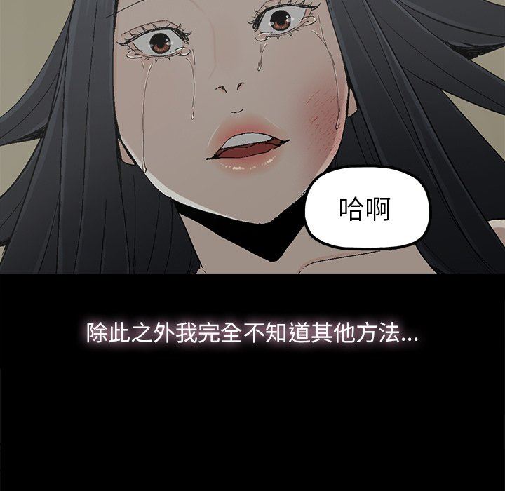 韩国污漫画 幸福 第9话 56