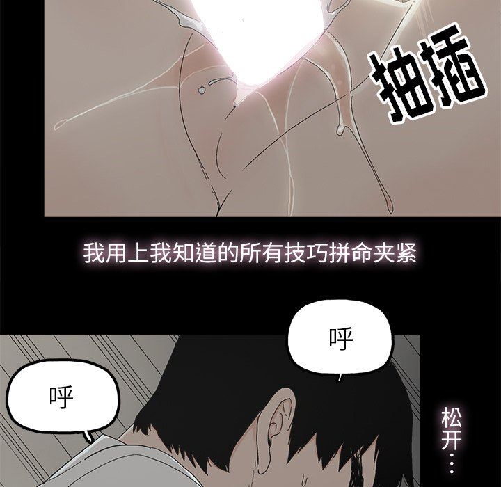 韩国污漫画 幸福 第9话 63