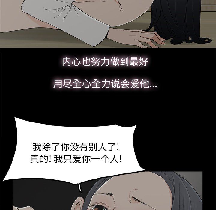 幸福  第9话 漫画图片66.jpg