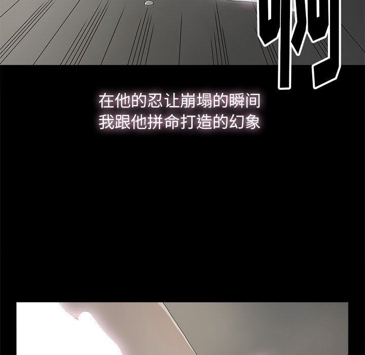 幸福  第9话 漫画图片69.jpg