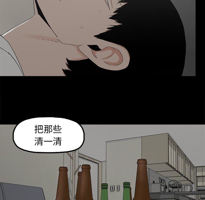 韩国污漫画 幸福 第9话 73