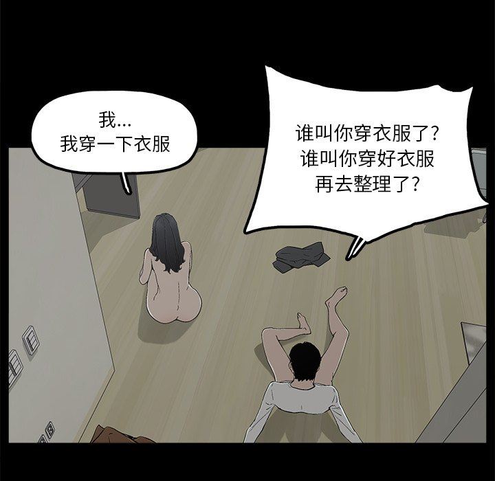 幸福  第9话 漫画图片77.jpg