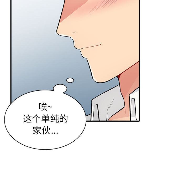 我的继母是寡妇  第1话 漫画图片135.jpg