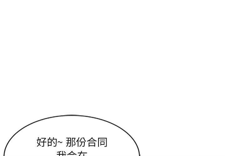 韩国污漫画 我的繼母是寡婦 第1话 4