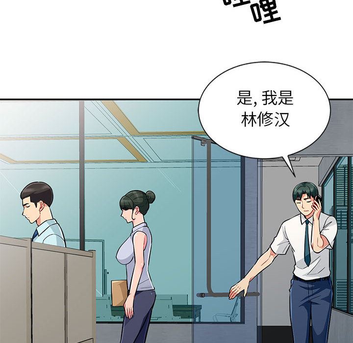 我的继母是寡妇  第1话 漫画图片12.jpg