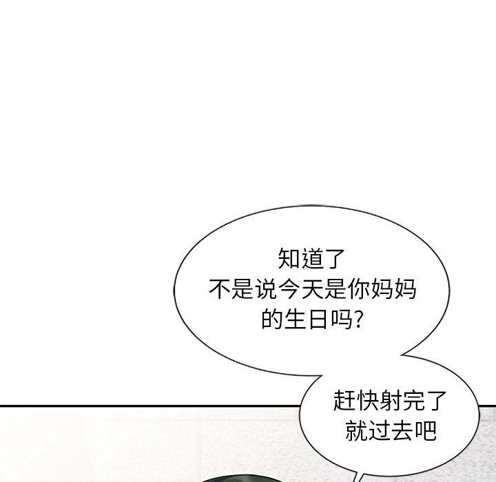 韩国污漫画 我的繼母是寡婦 第1话 32